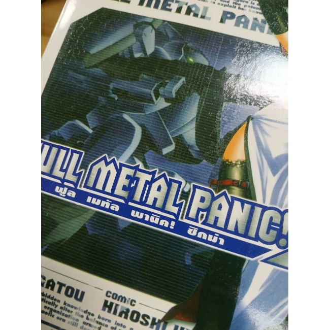FULL METAL PANIC! SIGMA 5 **รบกวนเลื่อนดูสภาพหนังสือก่อนการสั่งซื้อ**